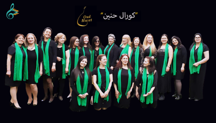 “كورال حنين مجموعة السويد” في أمسية فنية على مسرح دار العود